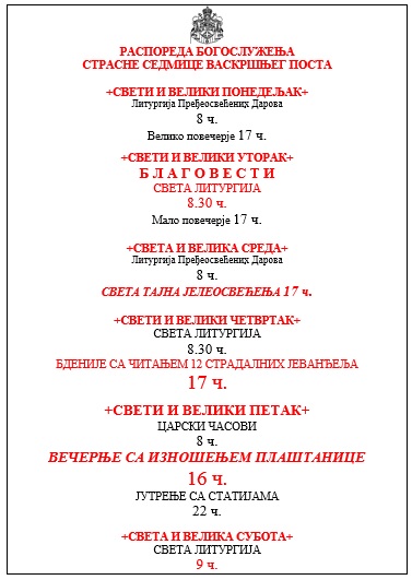 StrasnaSvLuka