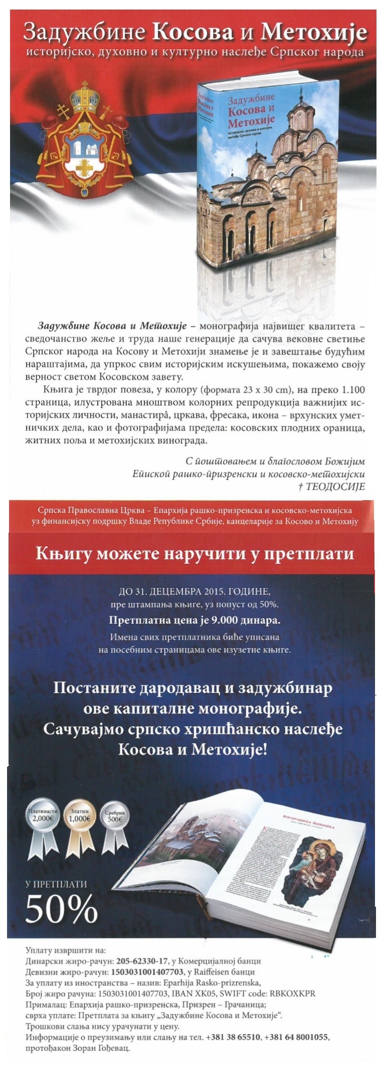 zaduzbine