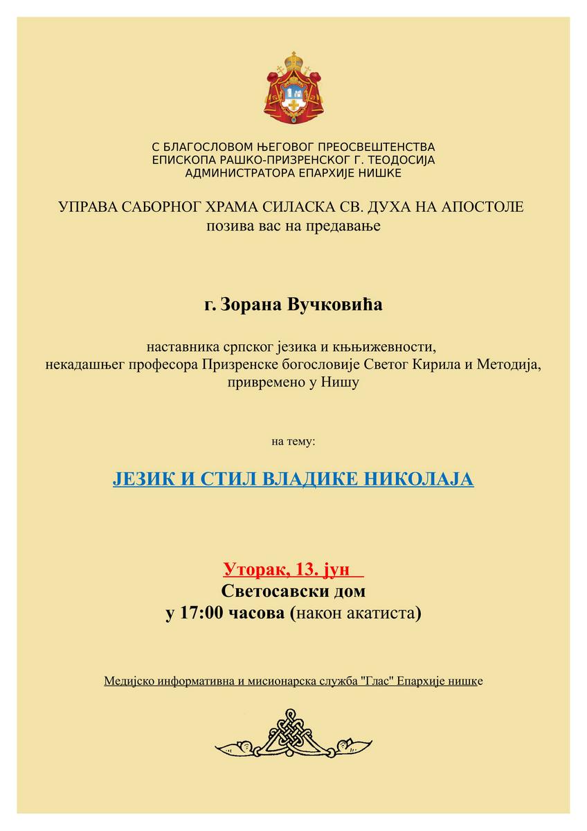 плакат за 13. јун 1