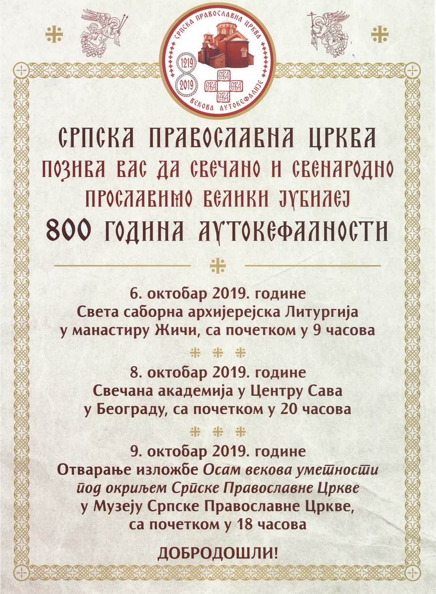Jubilej SPC